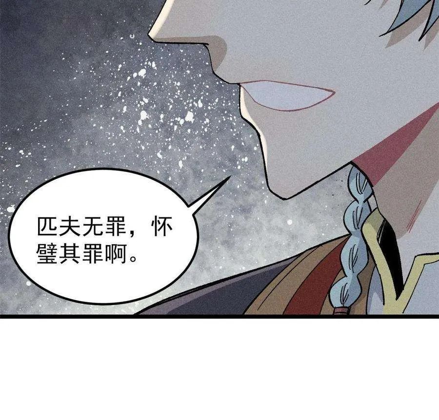 175 当面挖墙脚 第62页