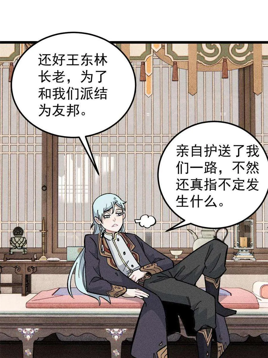 175 当面挖墙脚 第63页