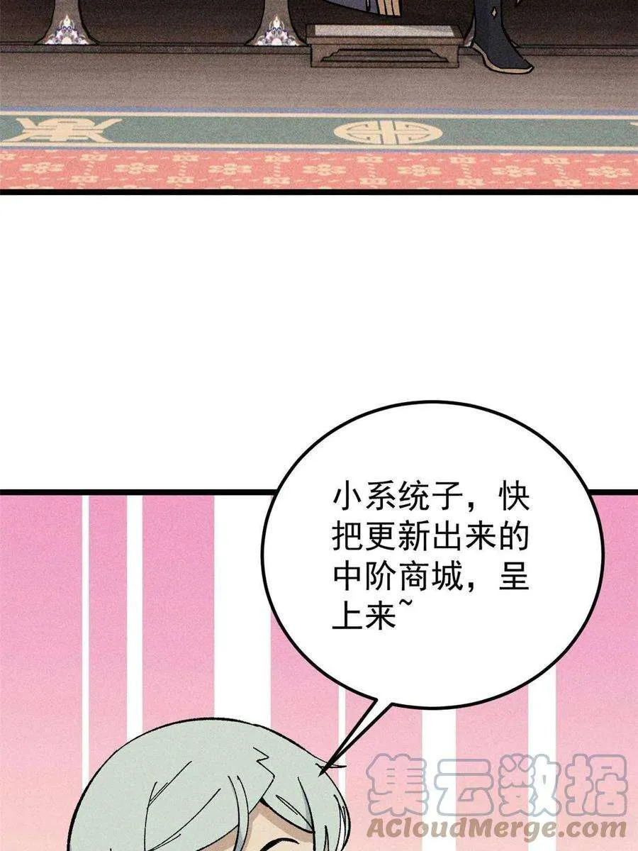 175 当面挖墙脚 第64页