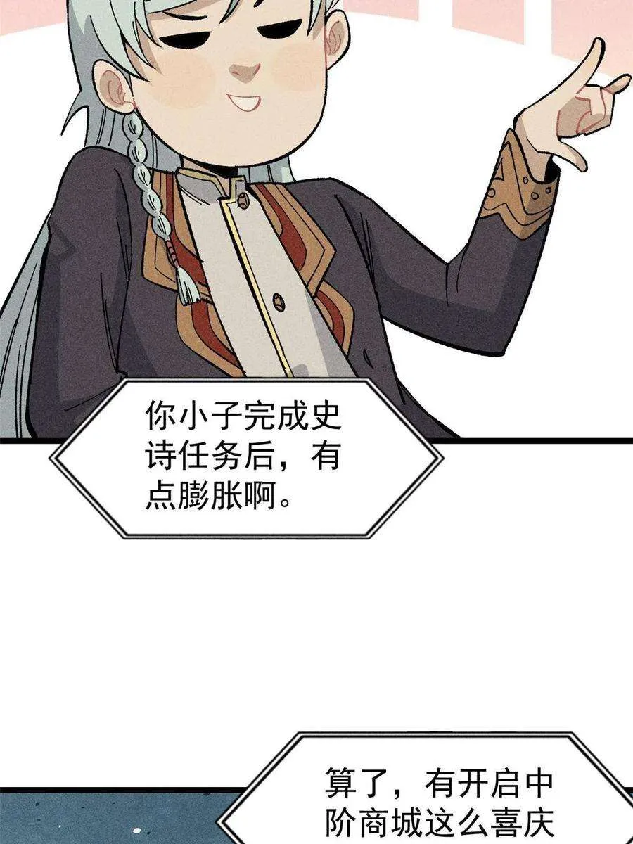 175 当面挖墙脚 第65页