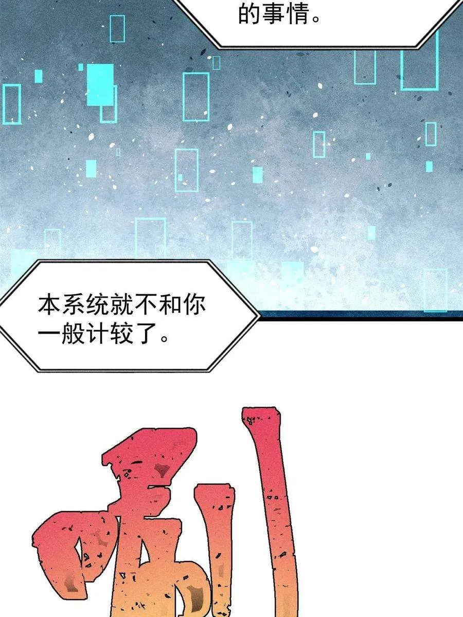 175 当面挖墙脚 第66页