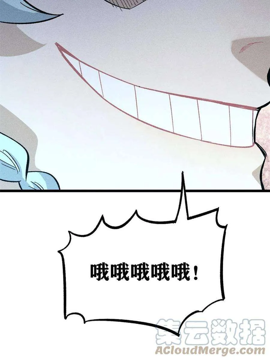 175 当面挖墙脚 第70页