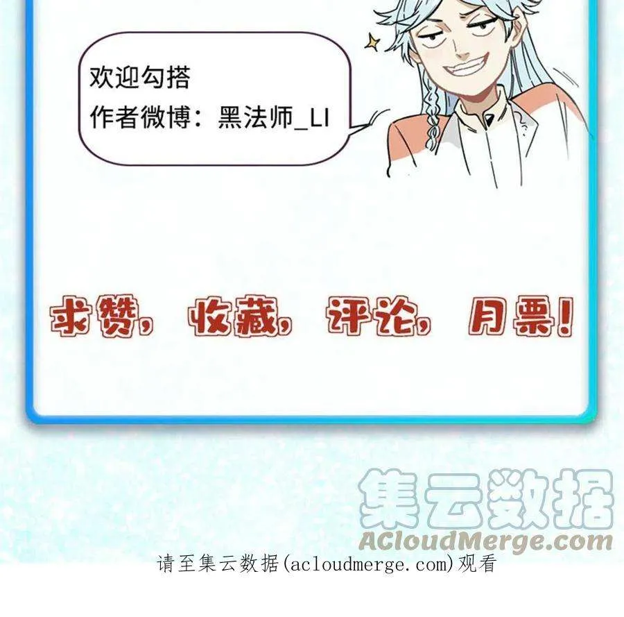 175 当面挖墙脚 第73页