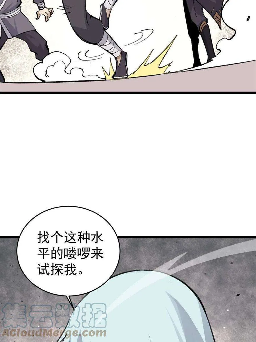 148 打群架 第7页