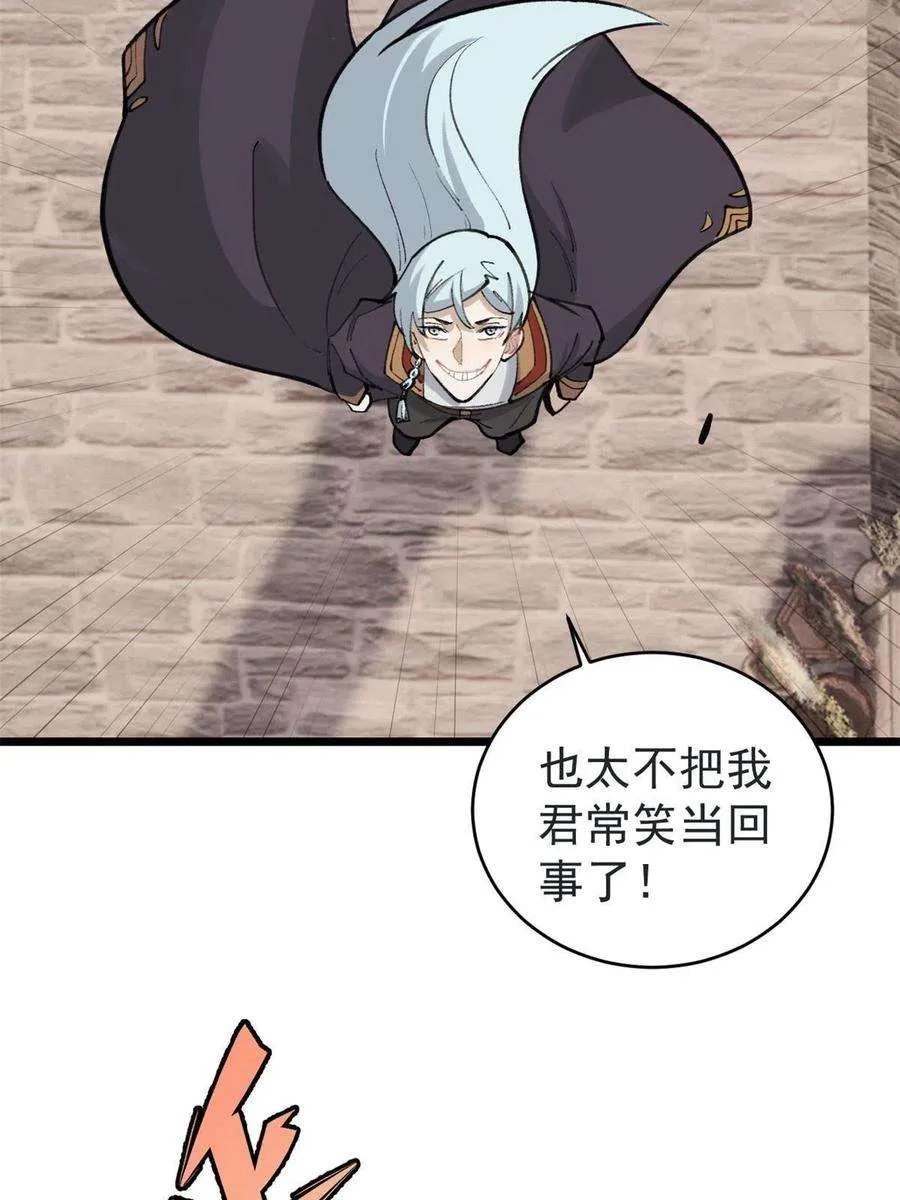 148 打群架 第9页