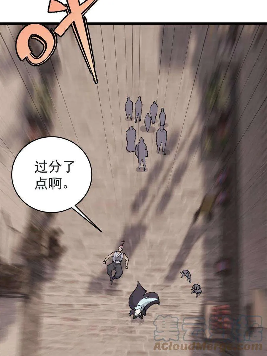 148 打群架 第10页