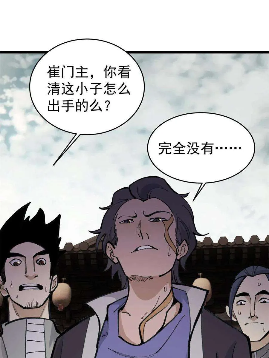 148 打群架 第14页