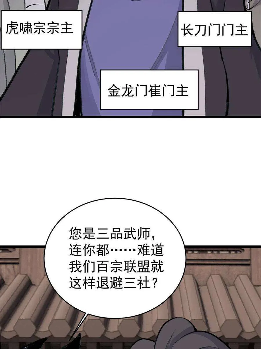 148 打群架 第15页