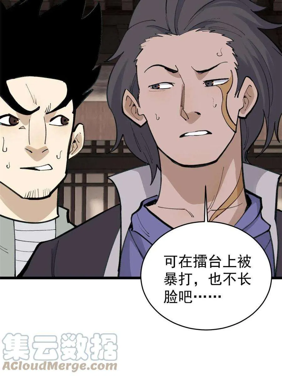 148 打群架 第16页