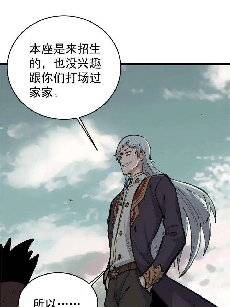 148 打群架 第26页