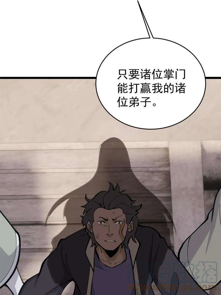 148 打群架 第28页