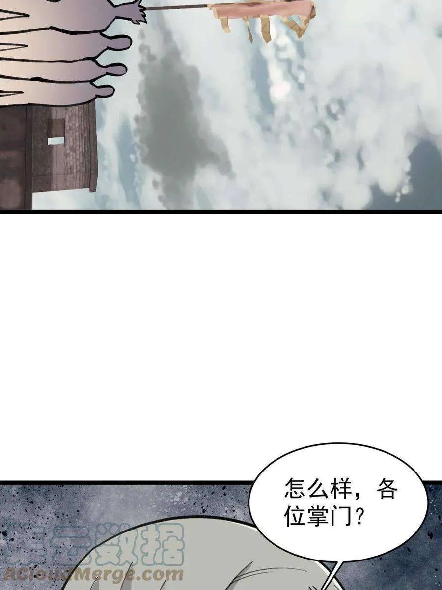 148 打群架 第34页