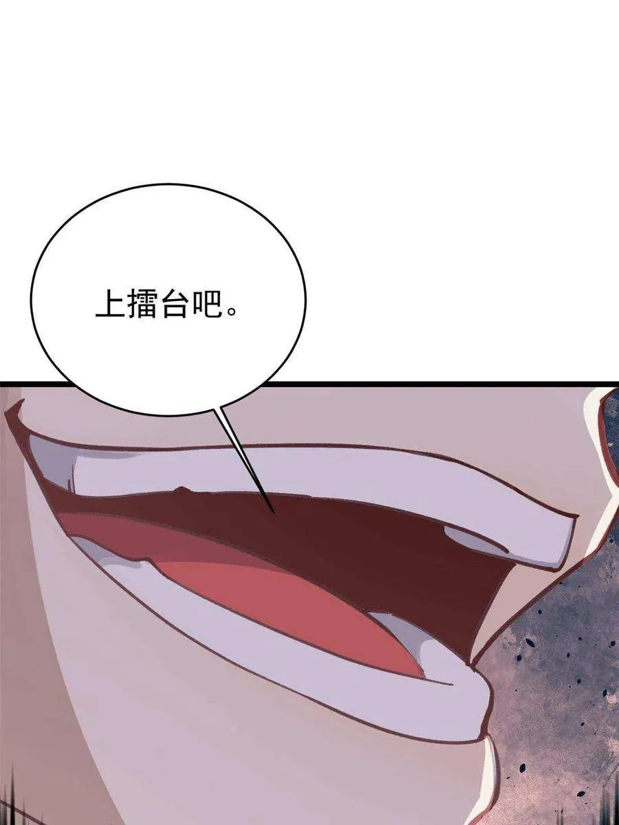 148 打群架 第36页