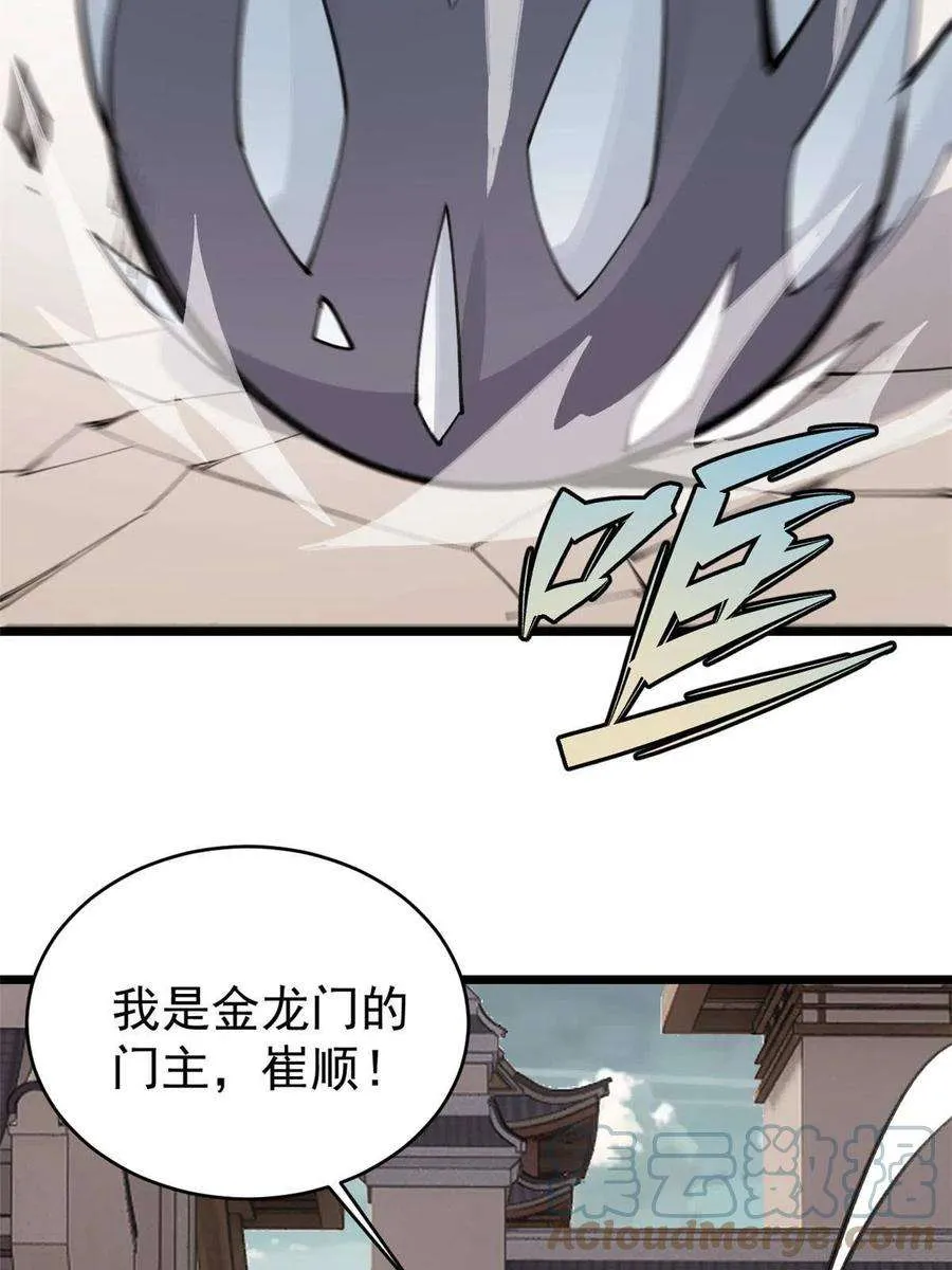 148 打群架 第40页