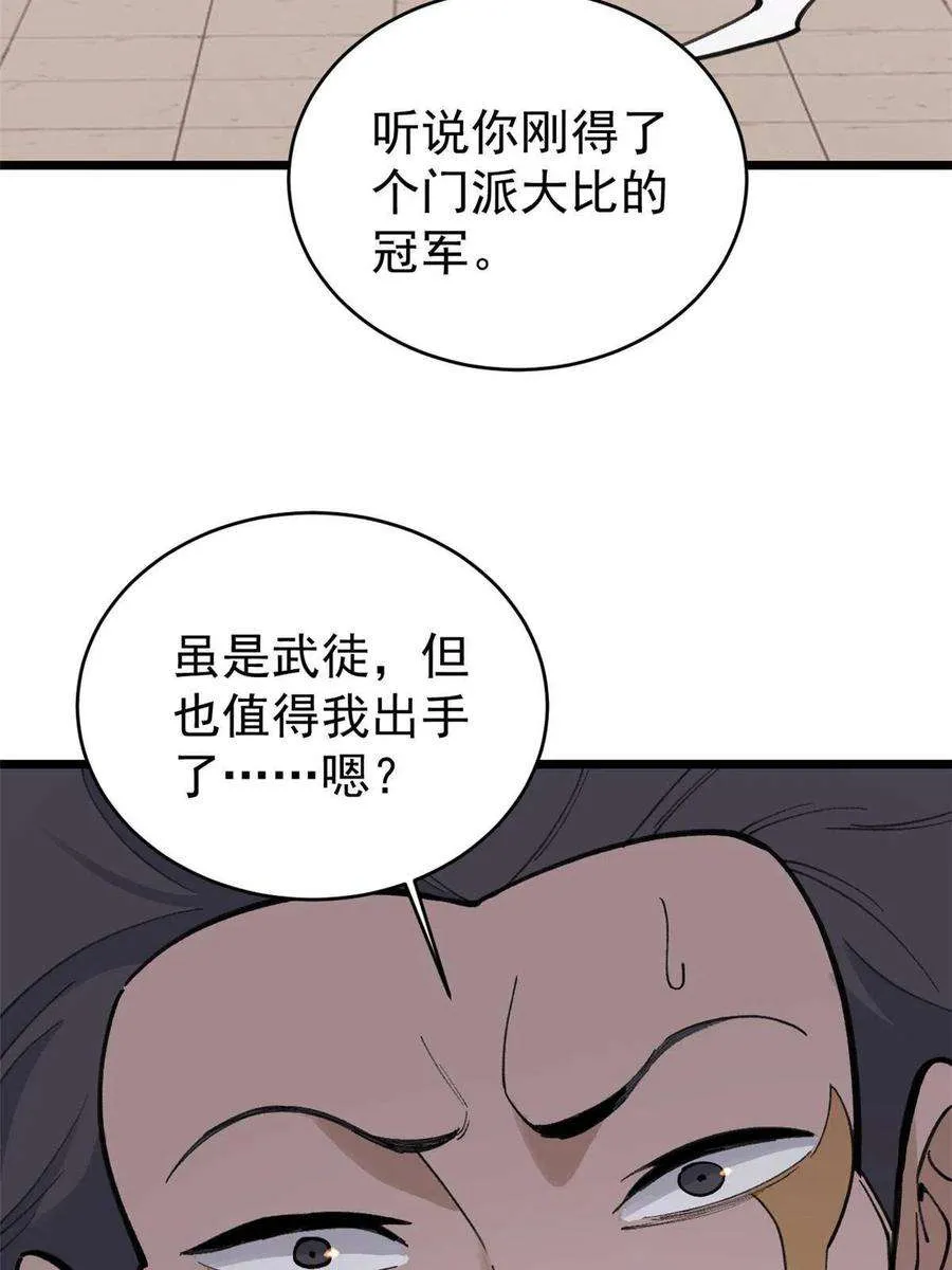 148 打群架 第42页