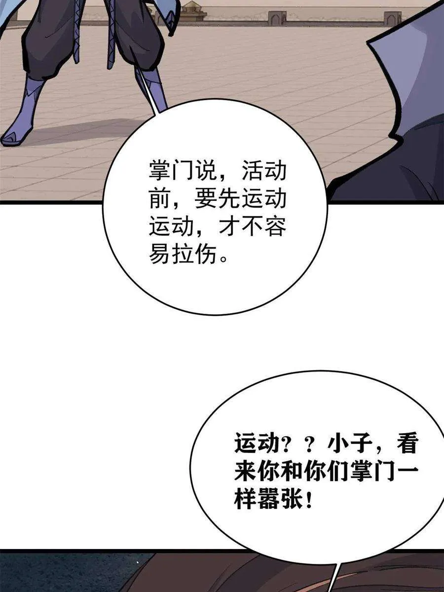 148 打群架 第45页
