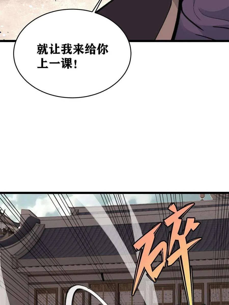 148 打群架 第47页