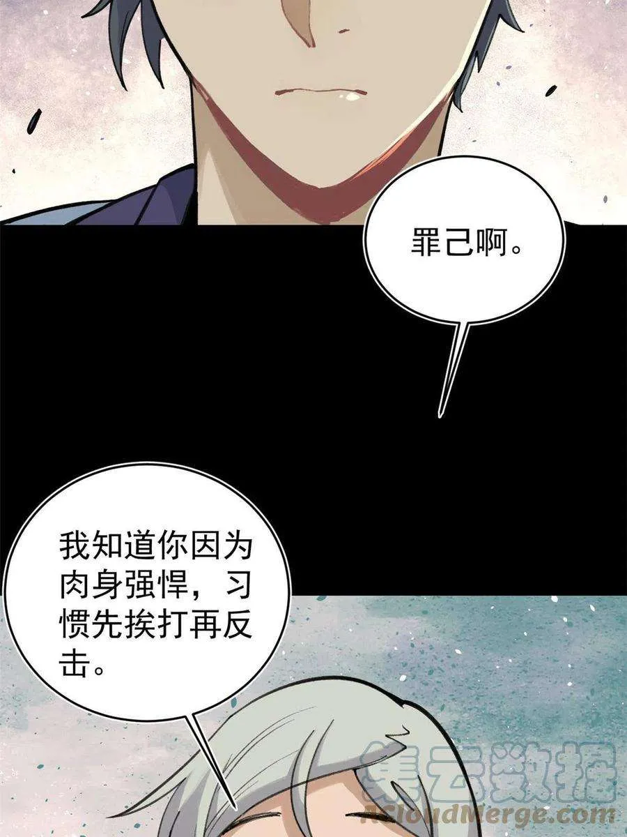 148 打群架 第52页