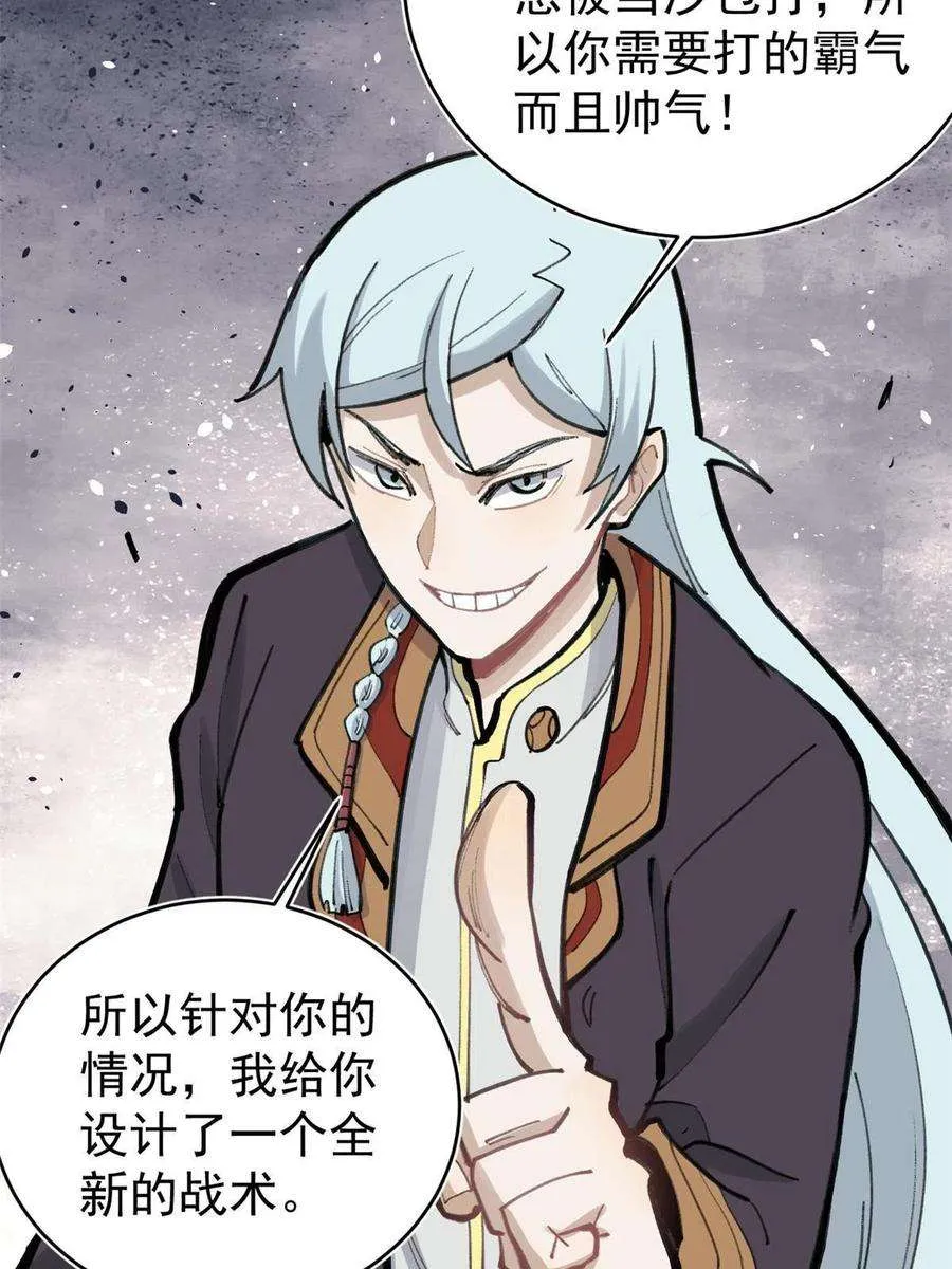 148 打群架 第54页