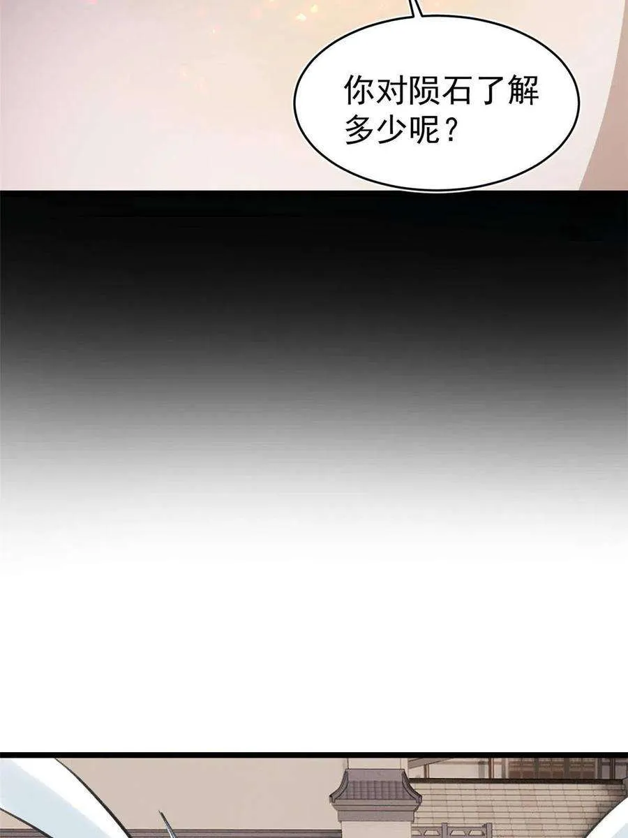148 打群架 第56页