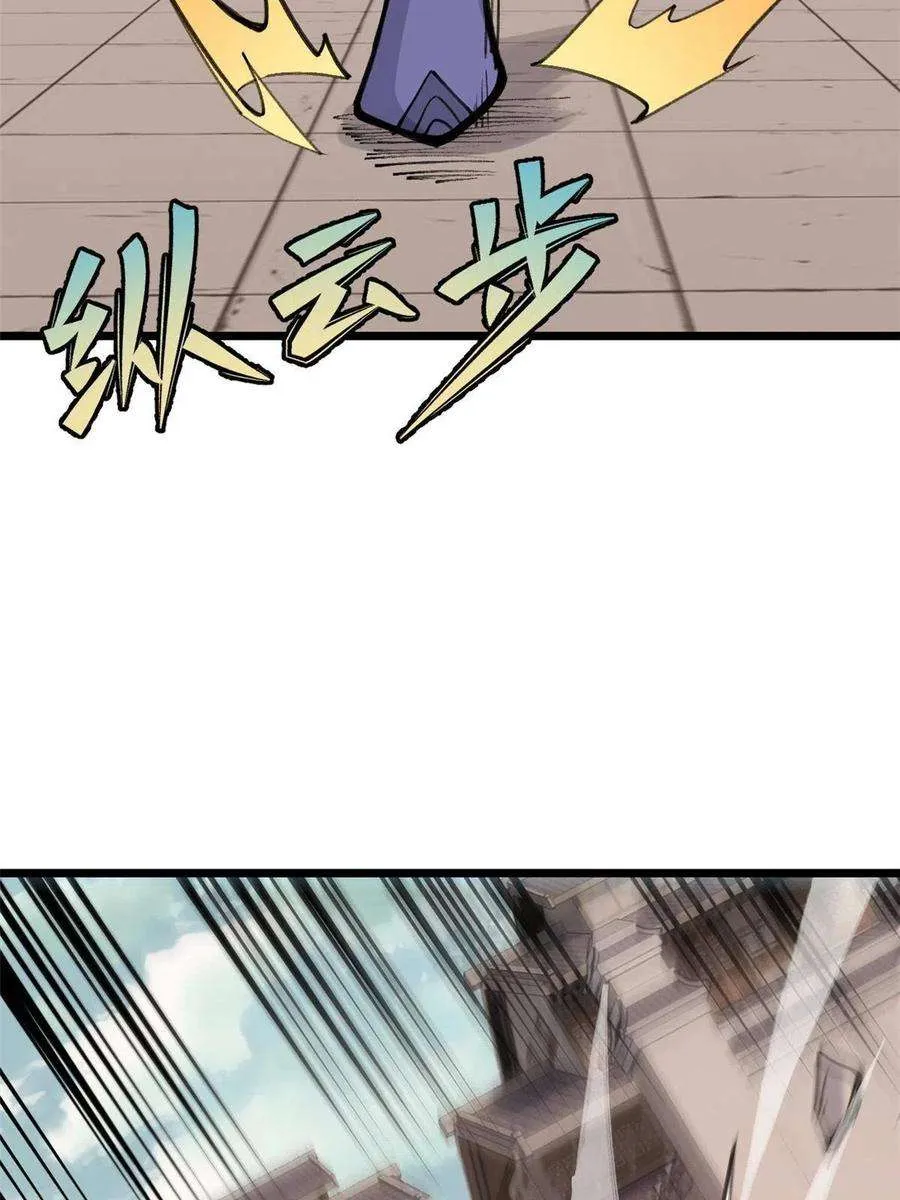 148 打群架 第59页