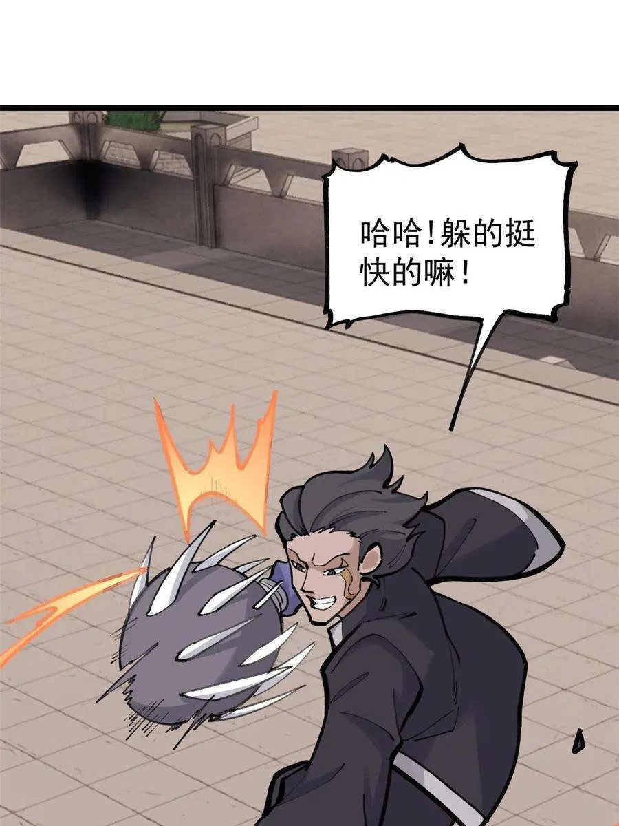 148 打群架 第62页