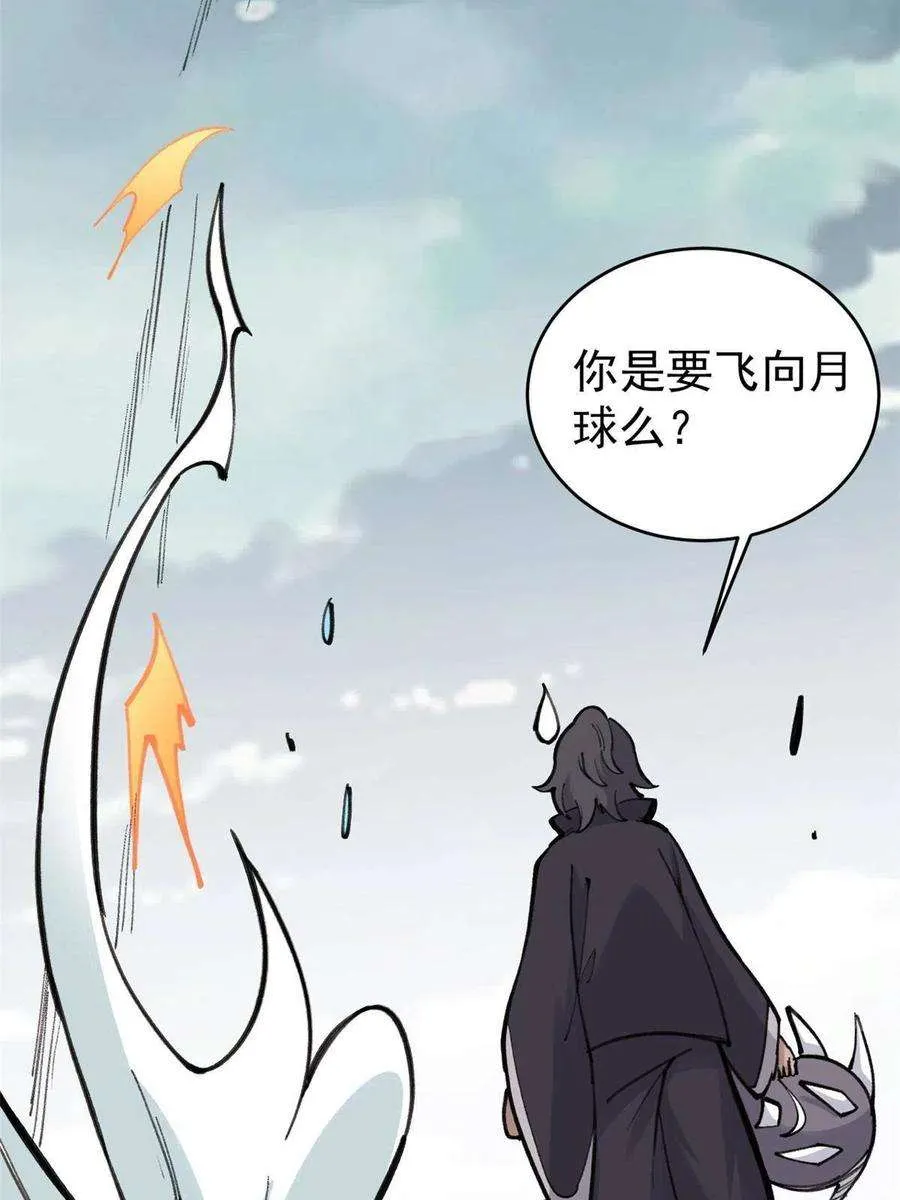 148 打群架 第66页