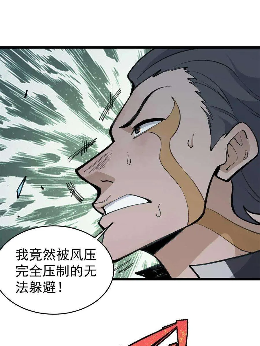 148 打群架 第72页