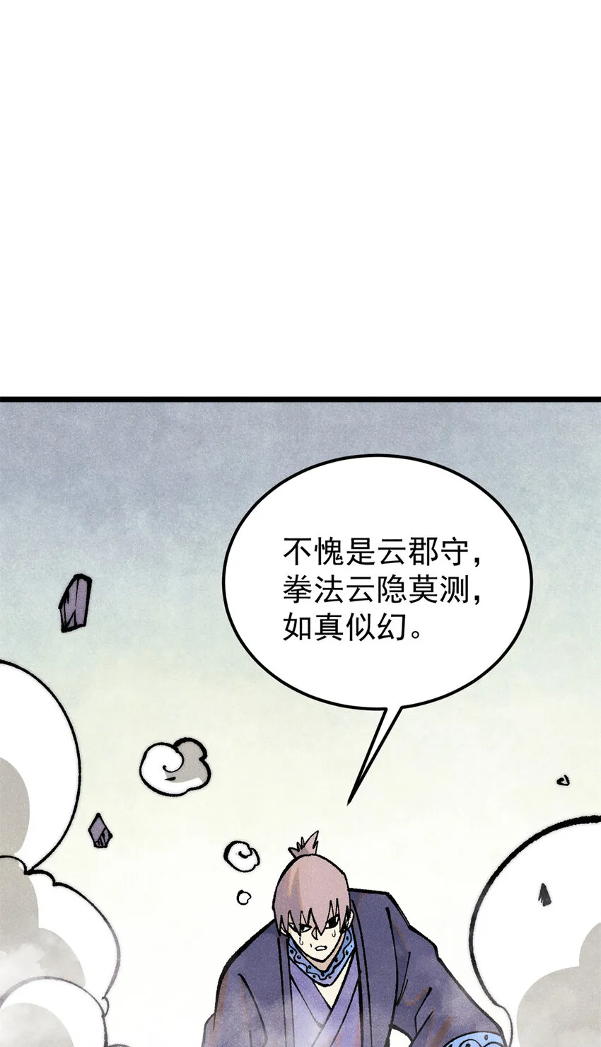 279 酒蒙子发威啦 第5页