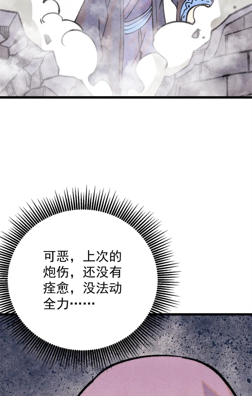 279 酒蒙子发威啦 第6页