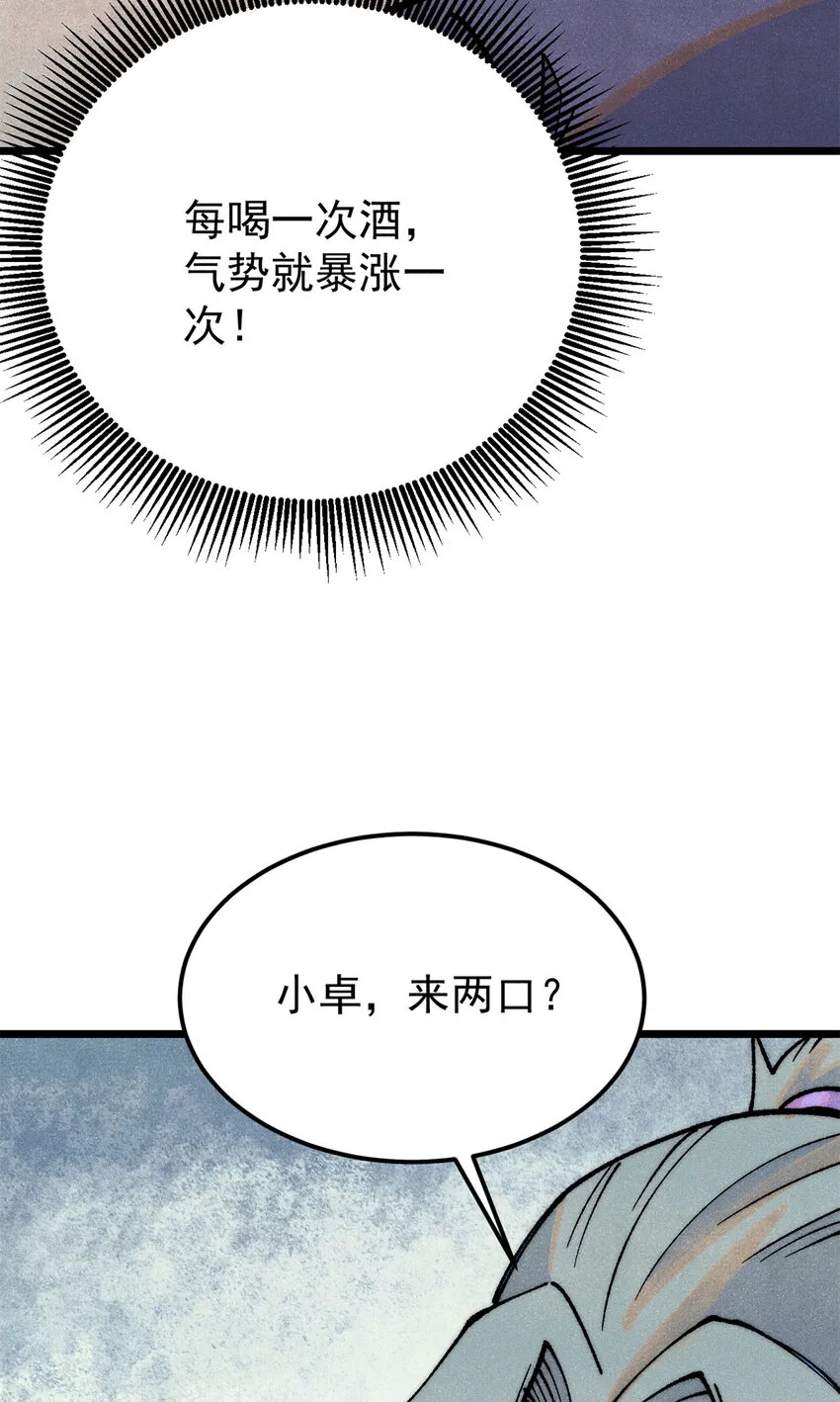 279 酒蒙子发威啦 第9页
