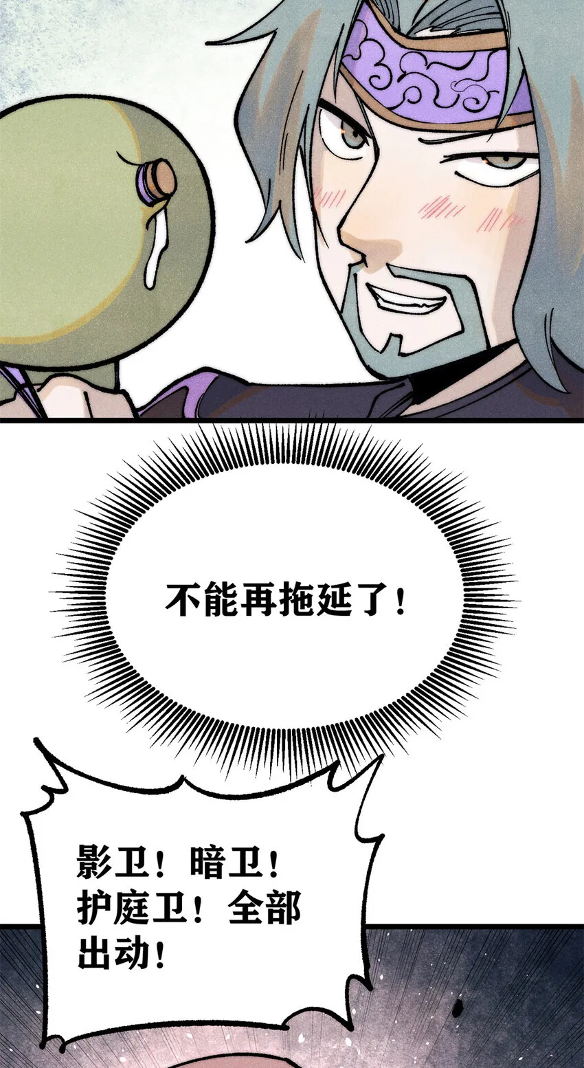 279 酒蒙子发威啦 第10页