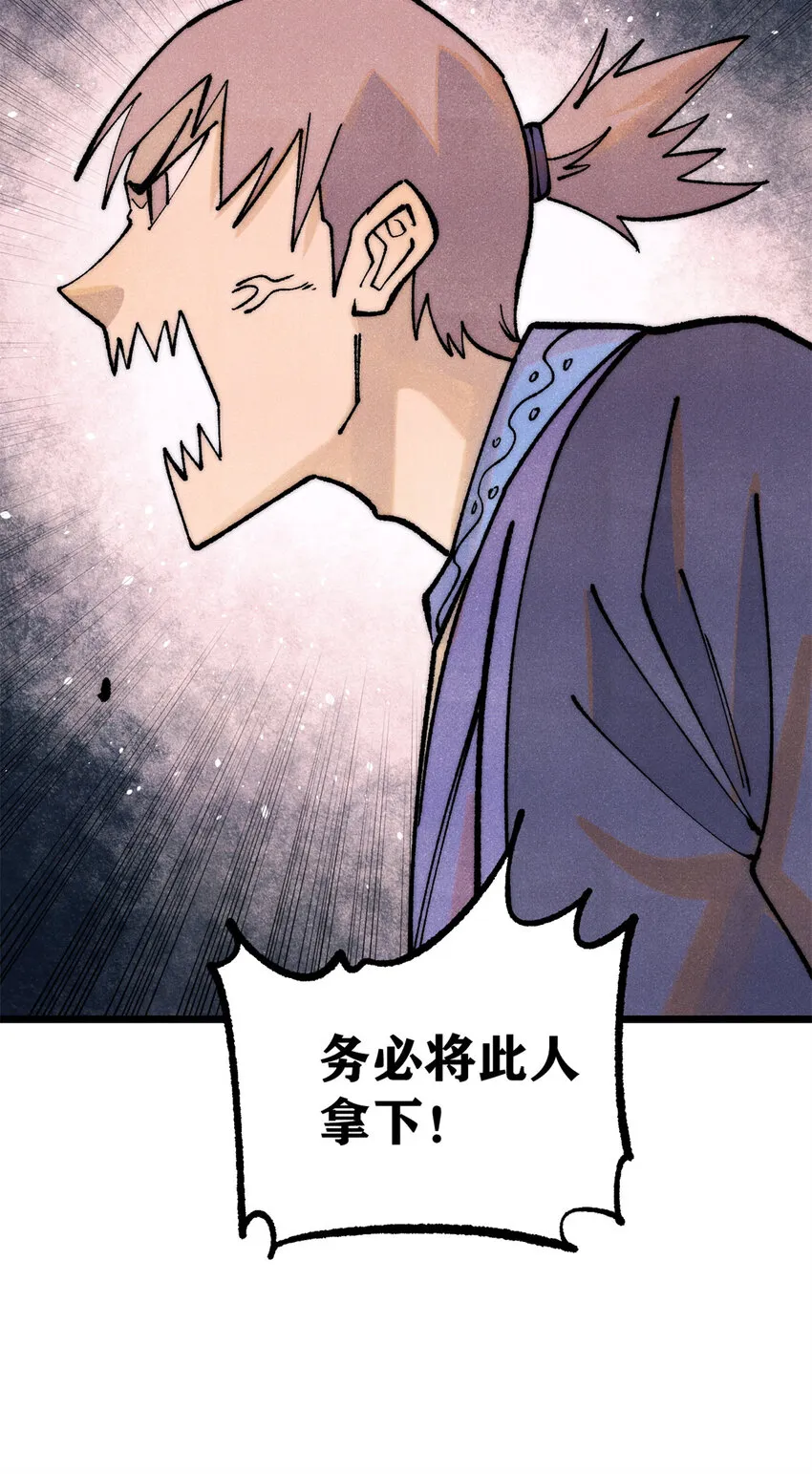 279 酒蒙子发威啦 第11页