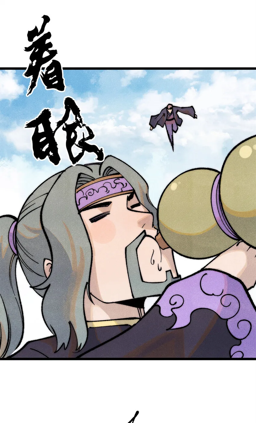 279 酒蒙子发威啦 第22页