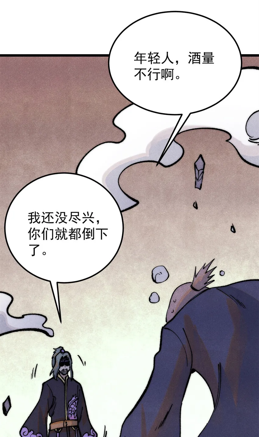 279 酒蒙子发威啦 第31页