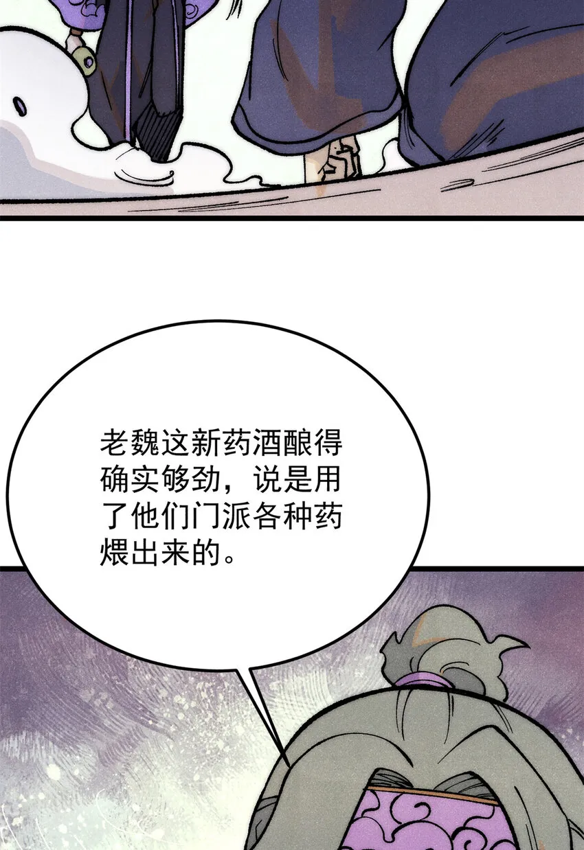 279 酒蒙子发威啦 第32页