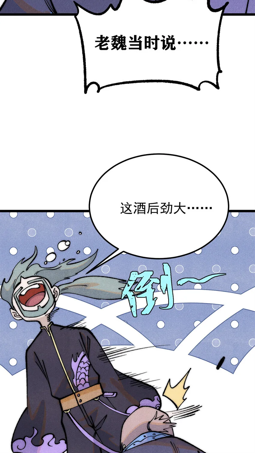 279 酒蒙子发威啦 第36页