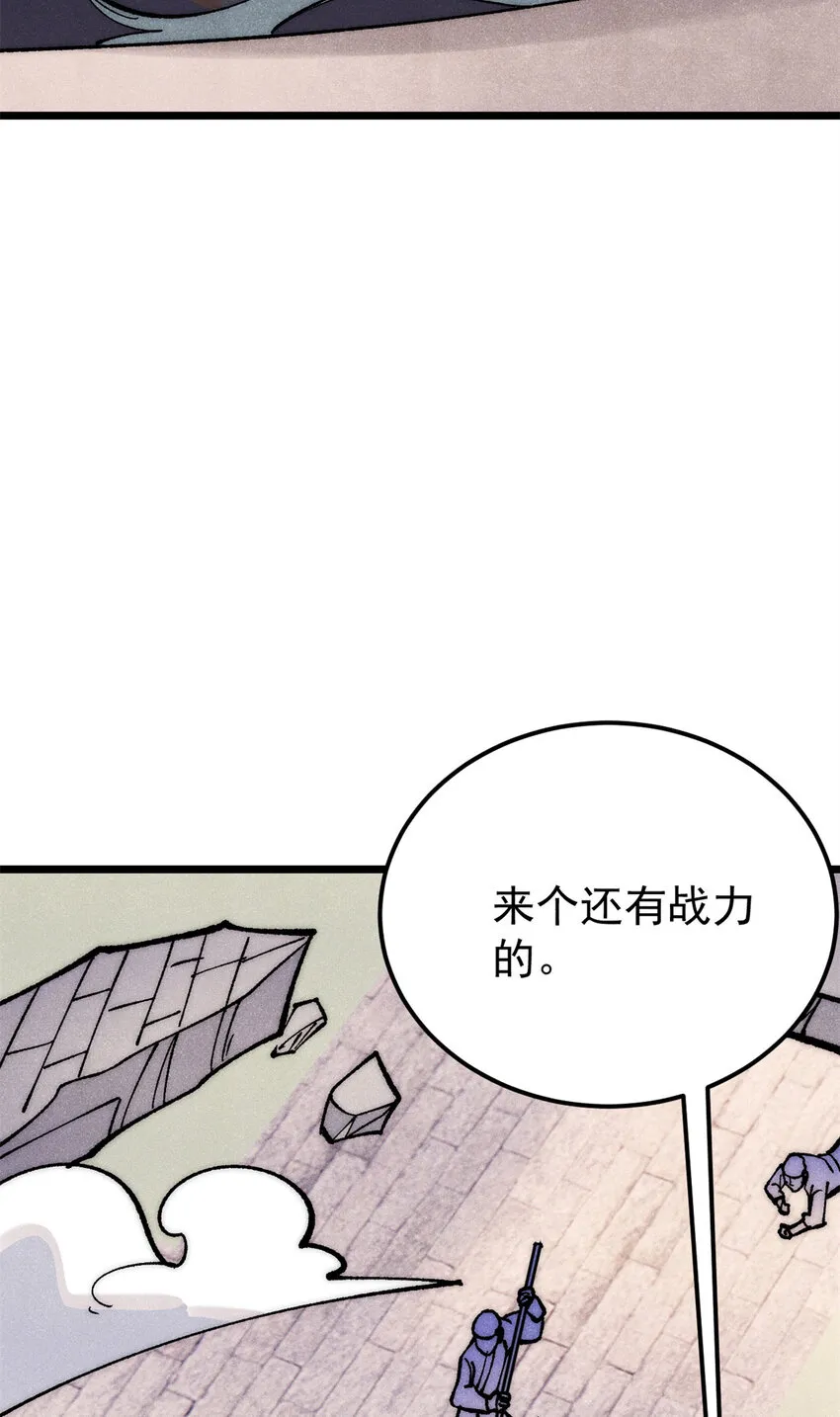 279 酒蒙子发威啦 第39页