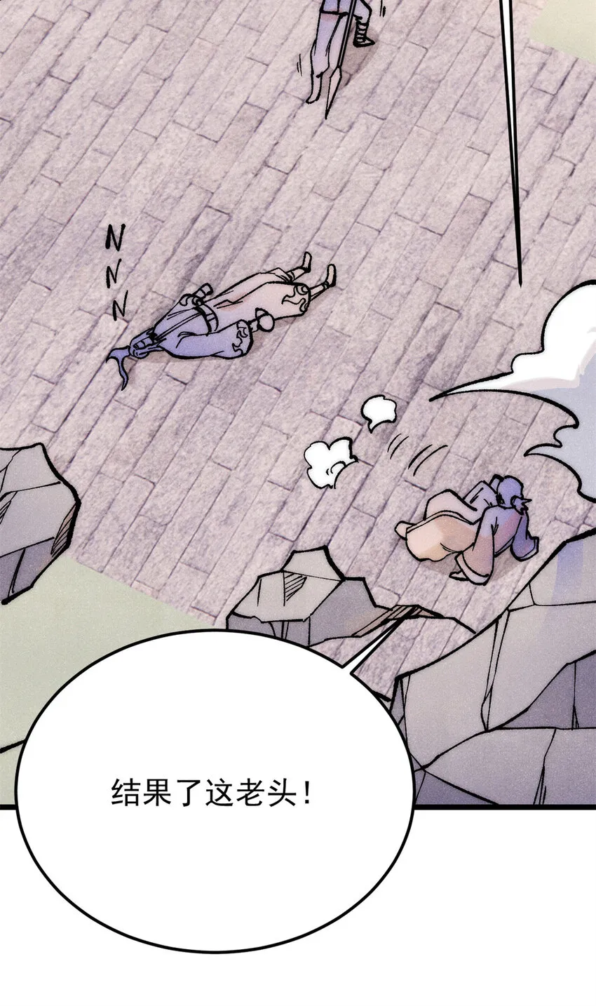 279 酒蒙子发威啦 第40页