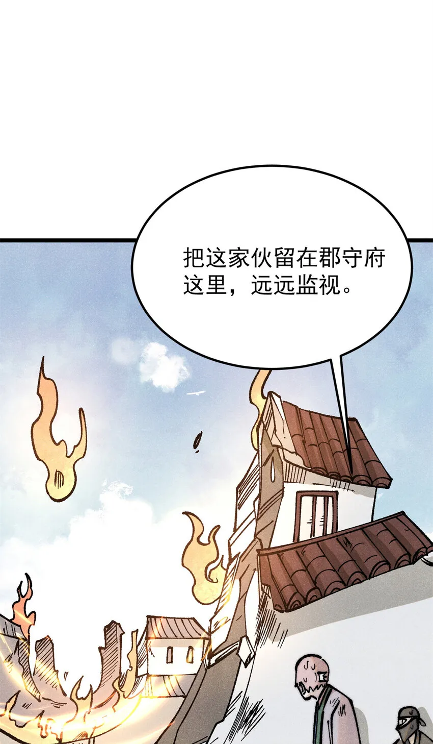 279 酒蒙子发威啦 第47页