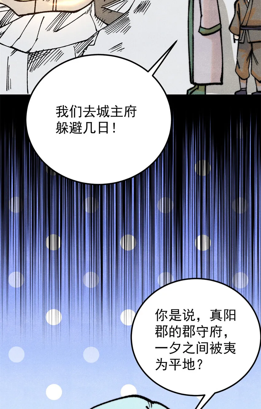279 酒蒙子发威啦 第48页