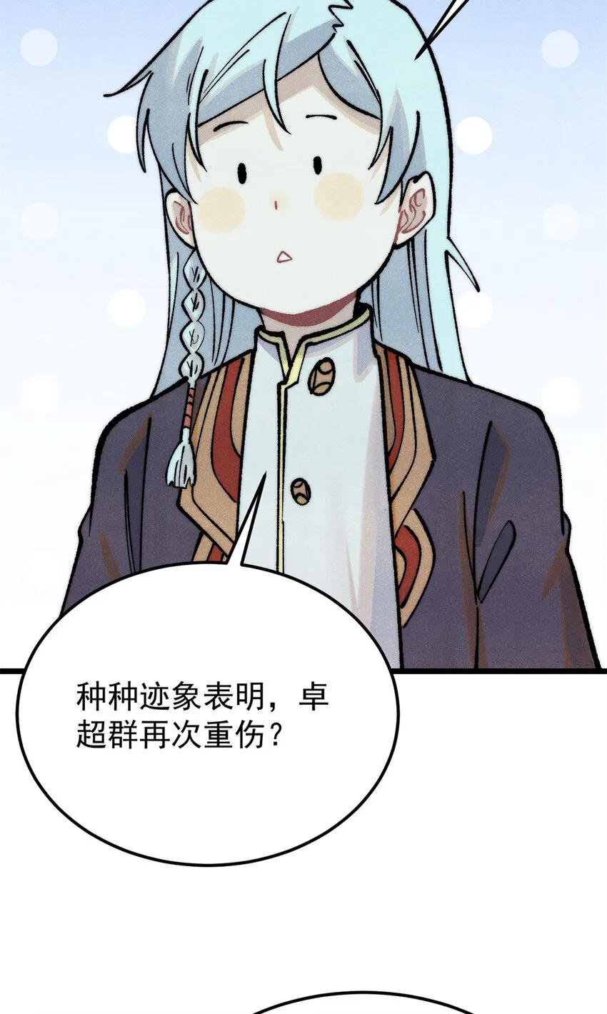 279 酒蒙子发威啦 第49页