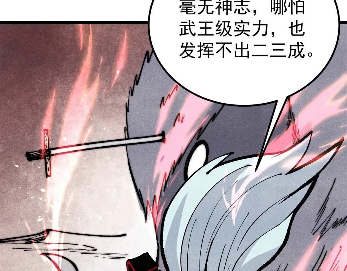 288 钓鱼执法 第9页