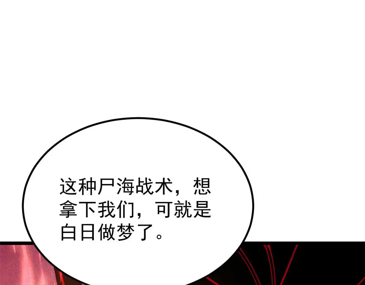 288 钓鱼执法 第14页