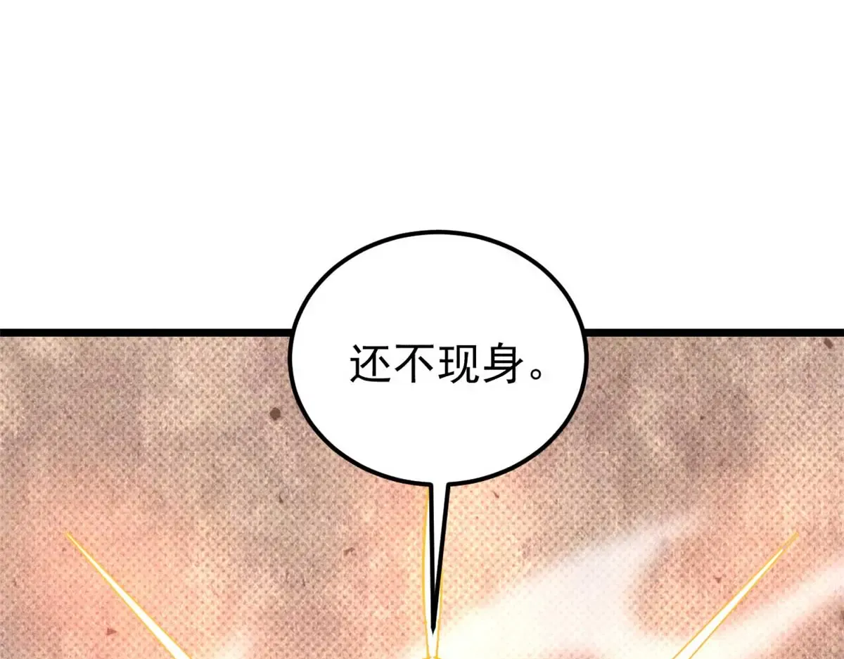 288 钓鱼执法 第18页