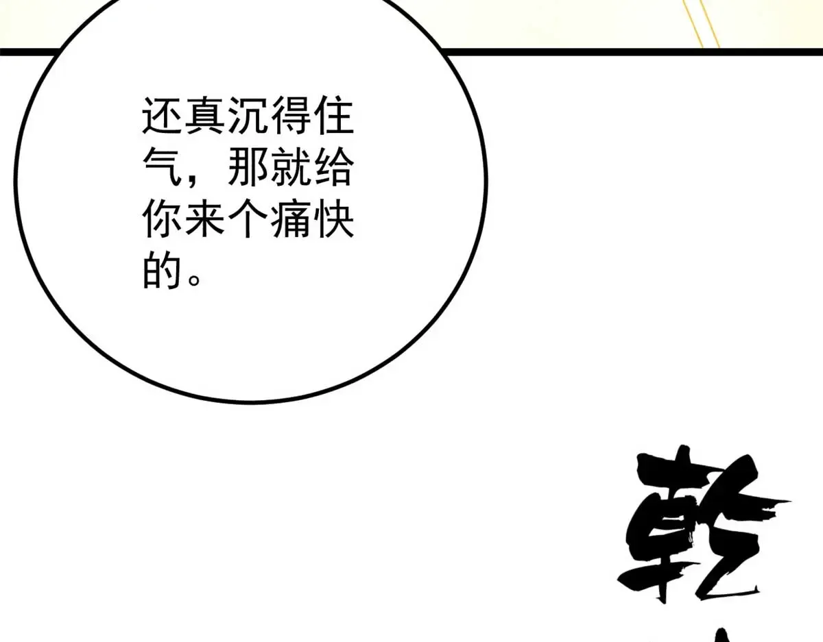 288 钓鱼执法 第23页