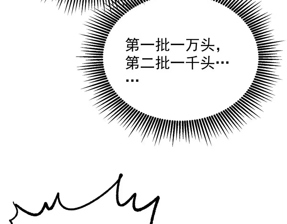 288 钓鱼执法 第48页