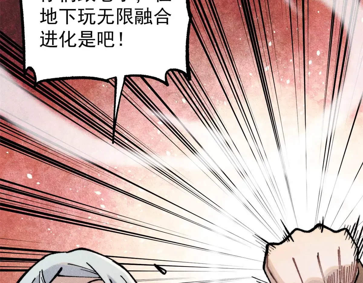 288 钓鱼执法 第50页