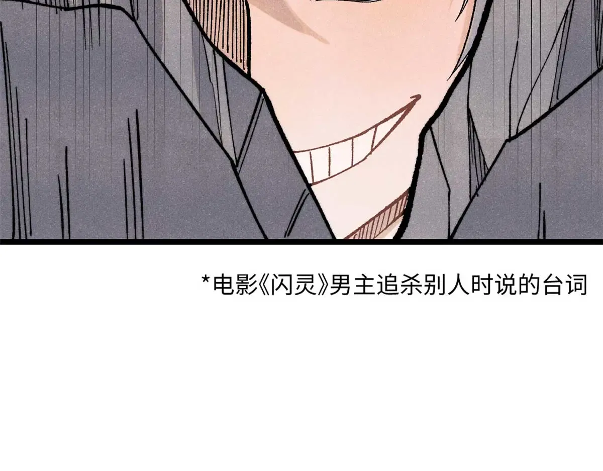 288 钓鱼执法 第66页