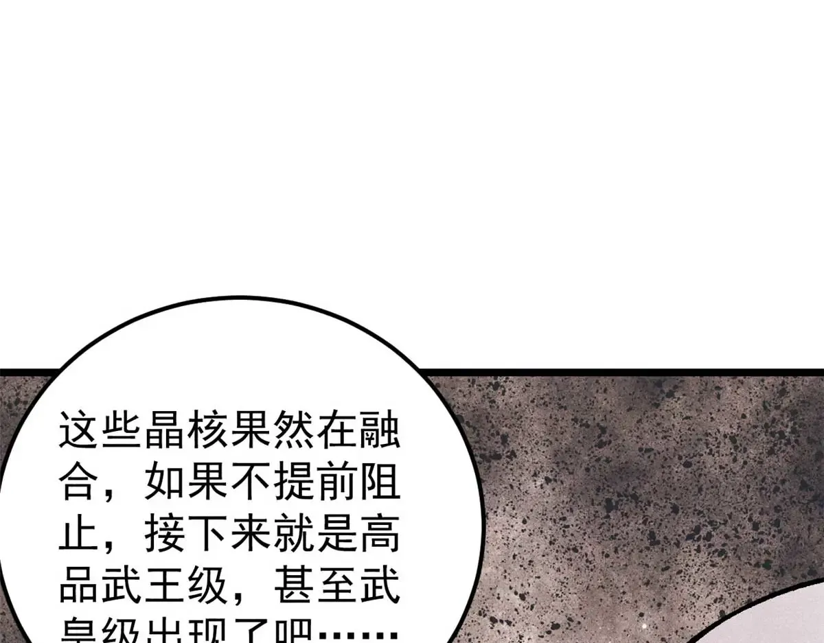 288 钓鱼执法 第78页